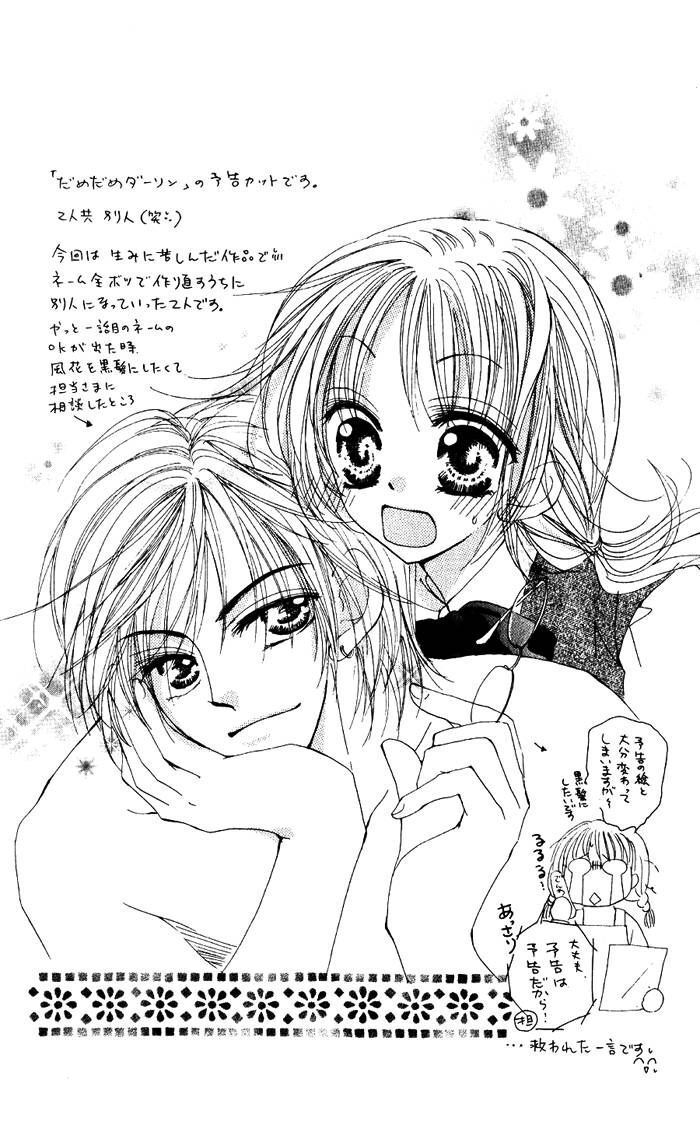 Read Dame Dame Daring Manga Online