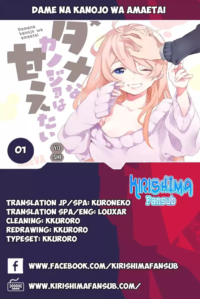 Read Dame na Kanojo wa Amaetai Manga Online