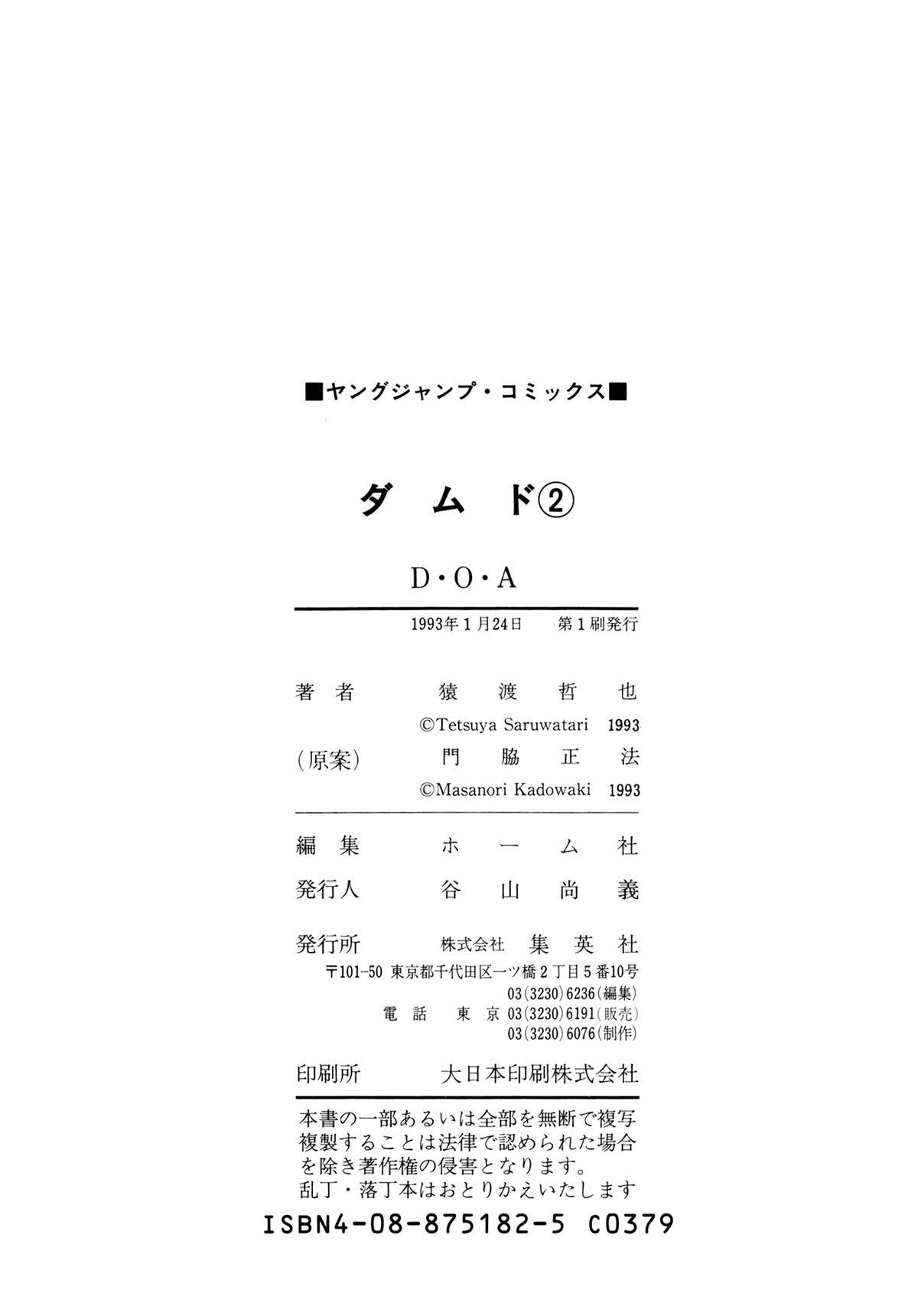 Read Damned Manga Online