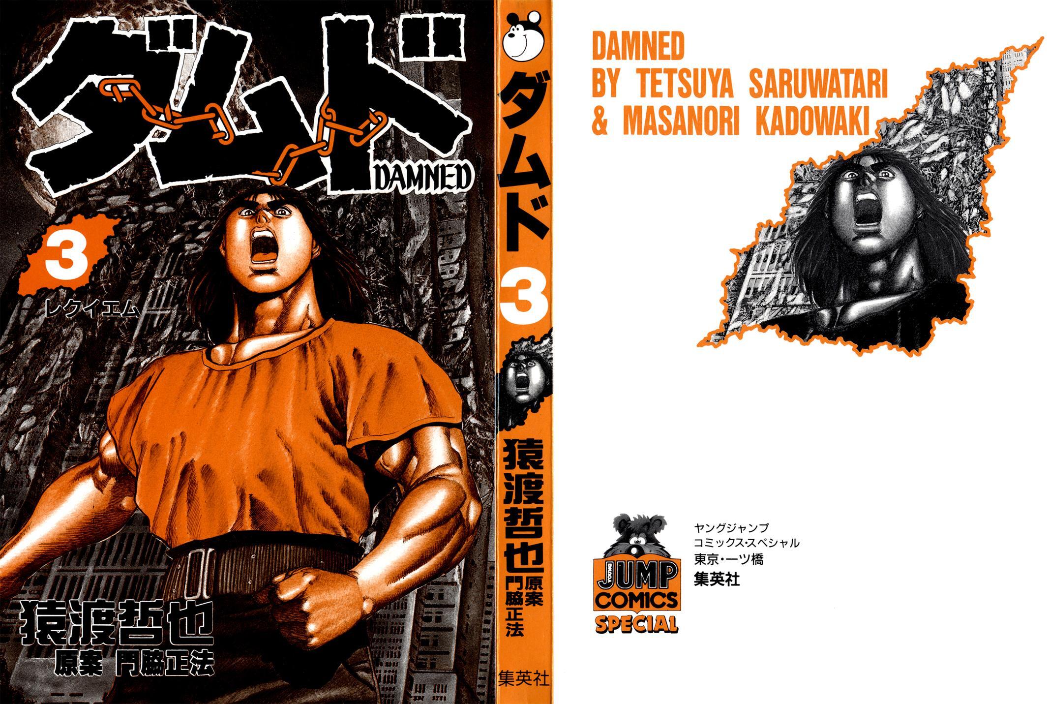 Read Damned Manga Online