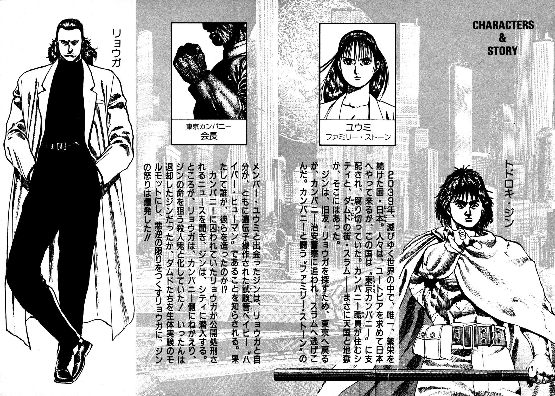 Read Damned Manga Online
