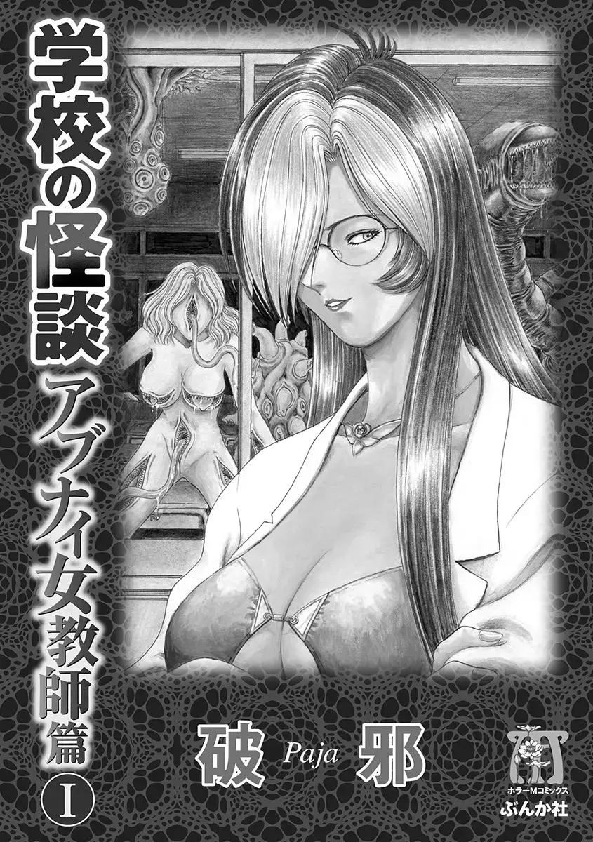 Read Dangerous Female Teacher Manga Online