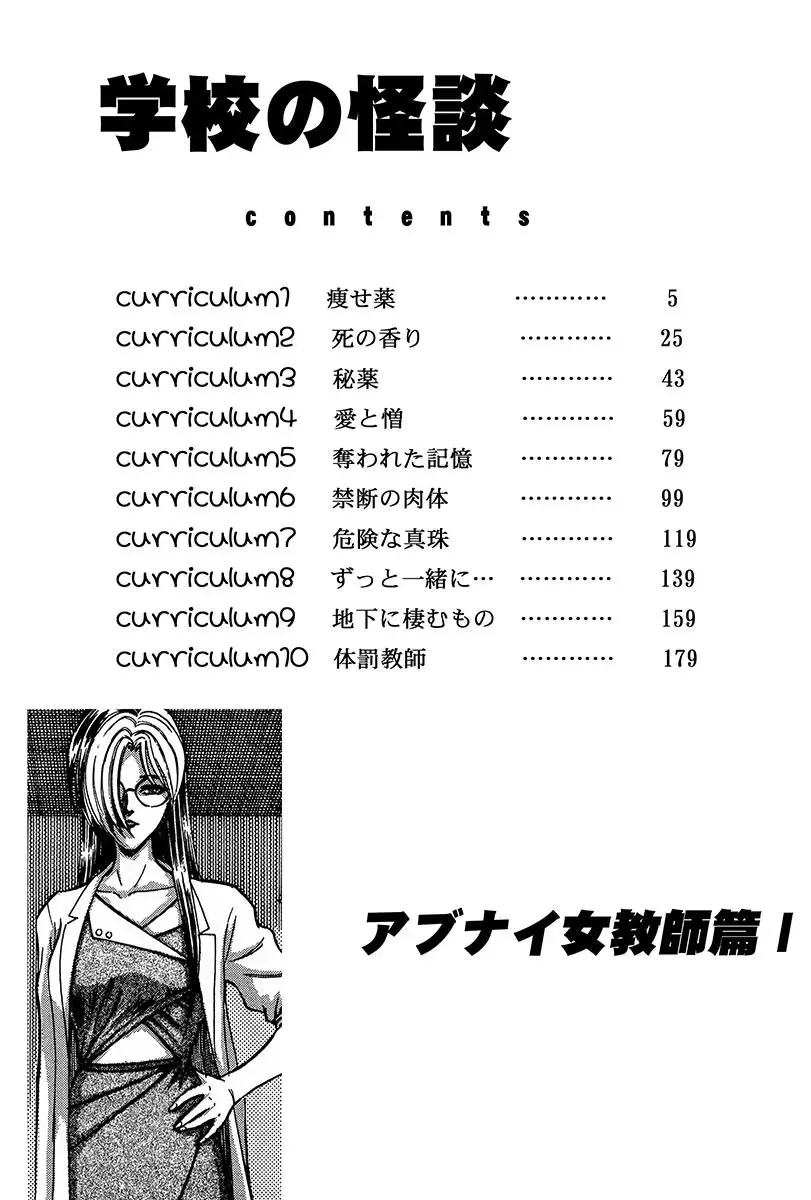 Read Dangerous Female Teacher Manga Online