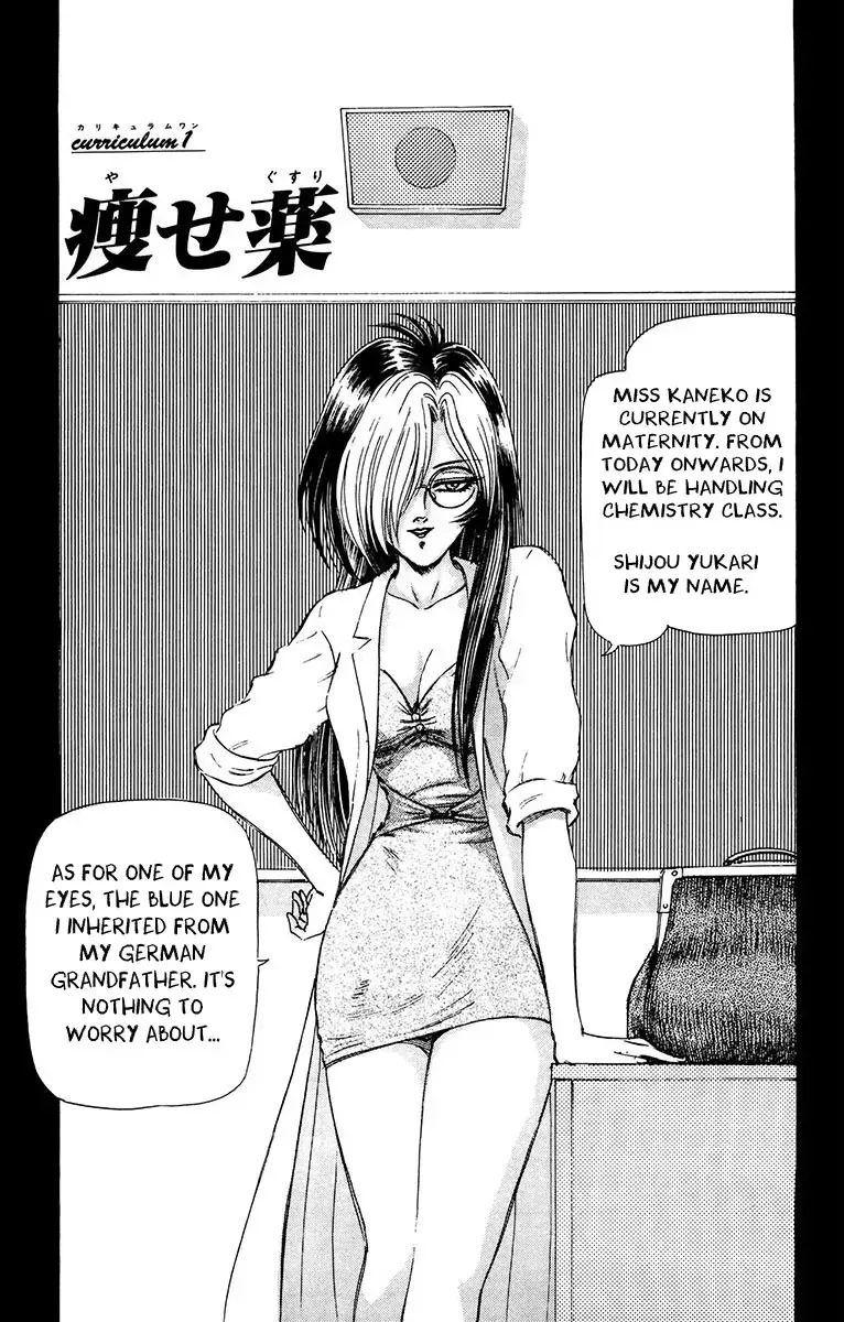 Read Dangerous Female Teacher Manga Online