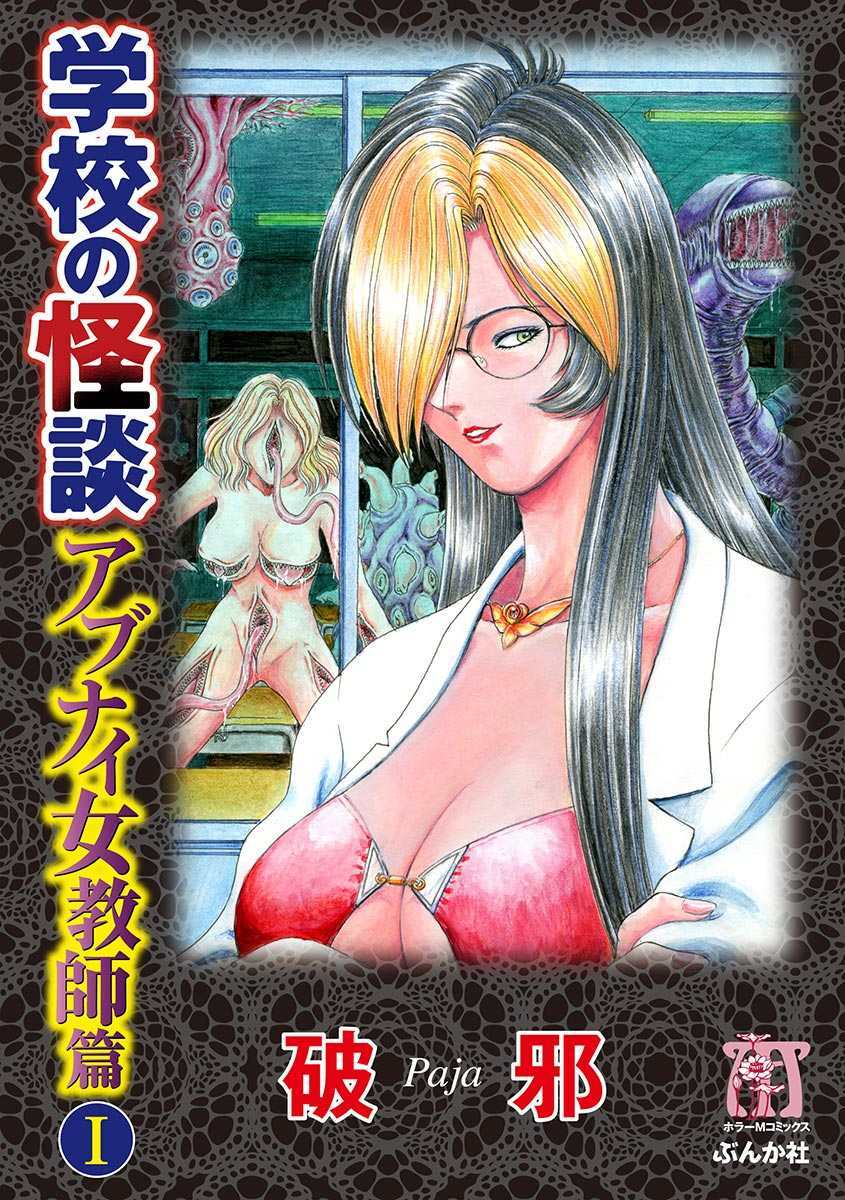 Read Dangerous Female Teacher Manga Online