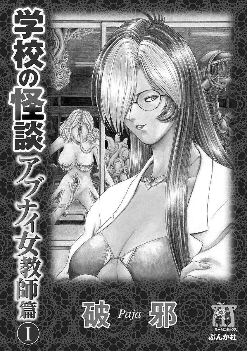 Read Dangerous Female Teacher Manga Online