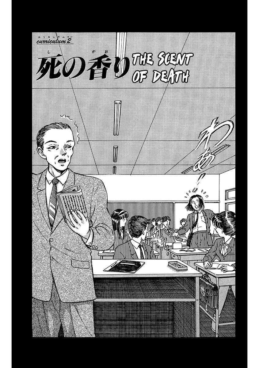 Read Dangerous Female Teacher Manga Online