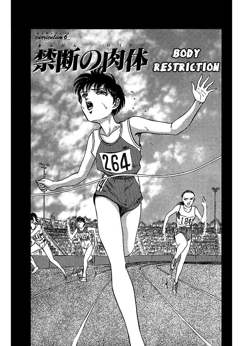 Read Dangerous Female Teacher Manga Online