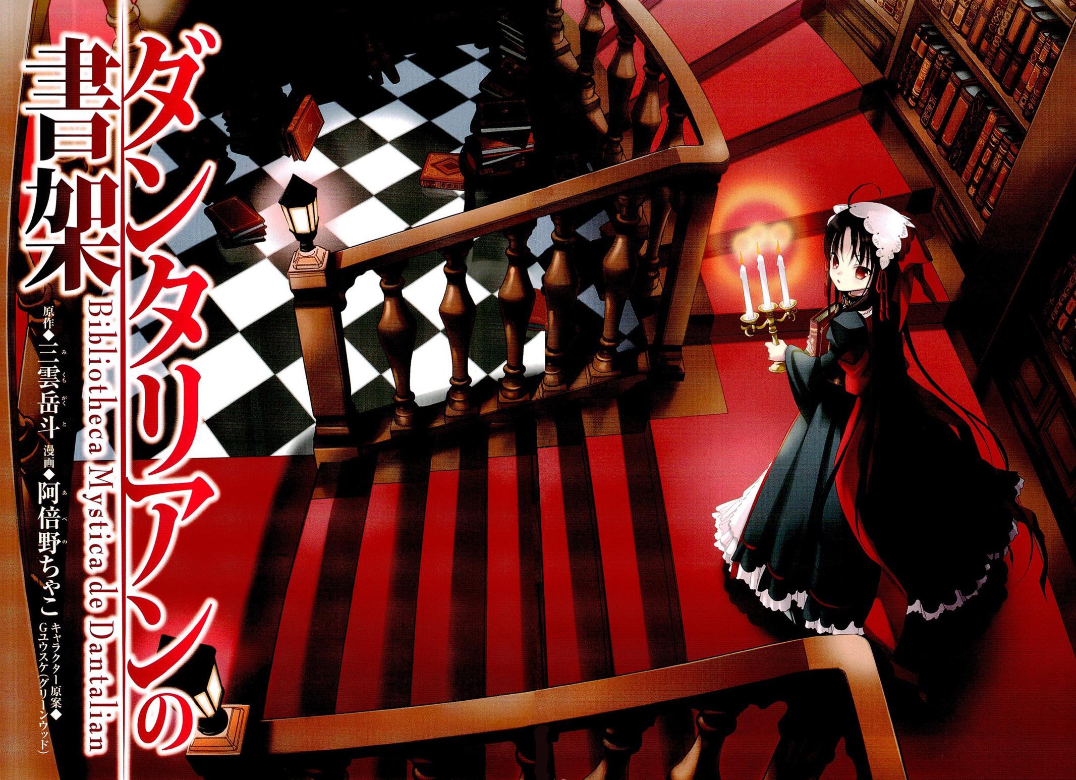 Read Dantalian no Shoka Manga Online
