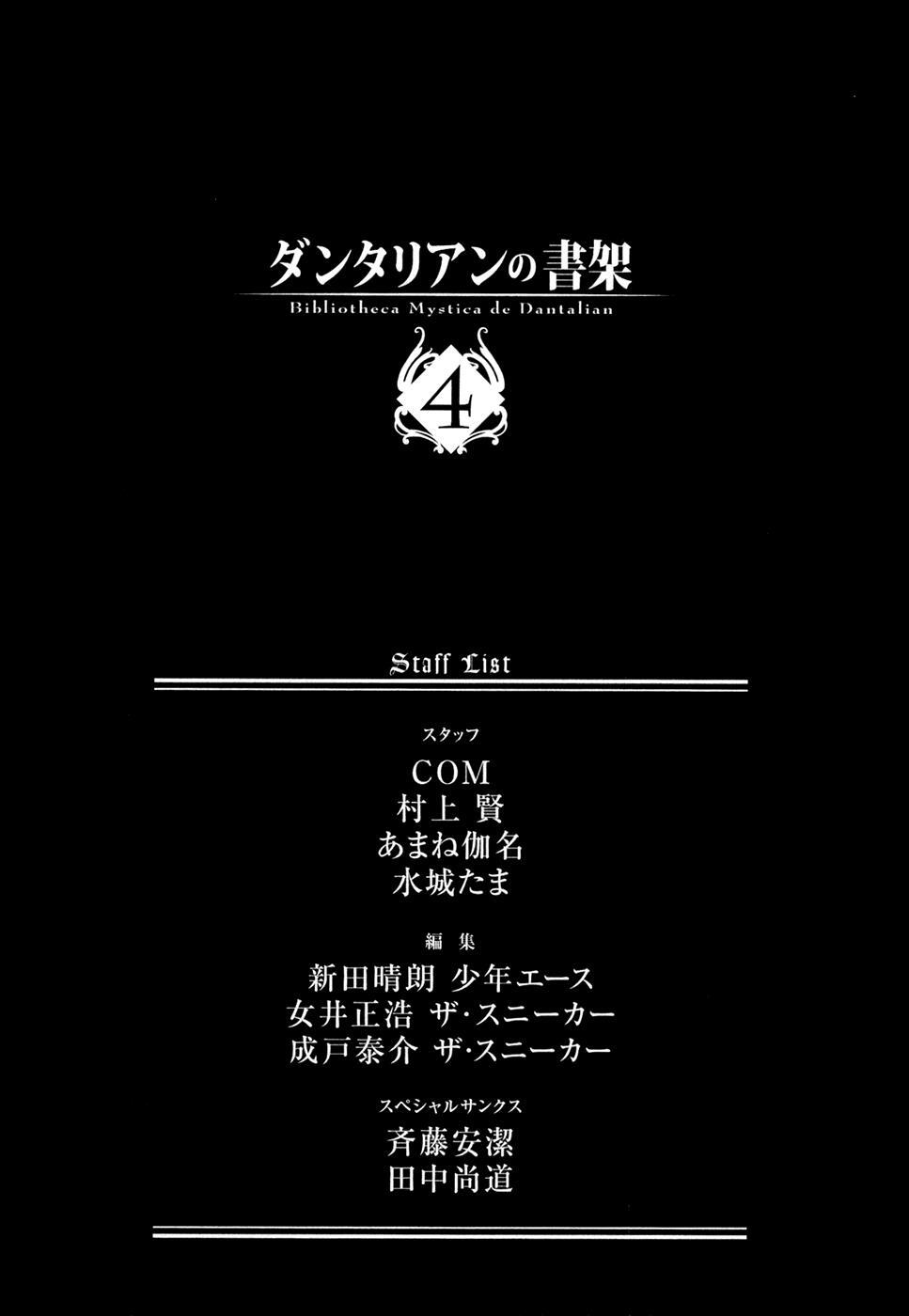 Read Dantalian no Shoka Manga Online
