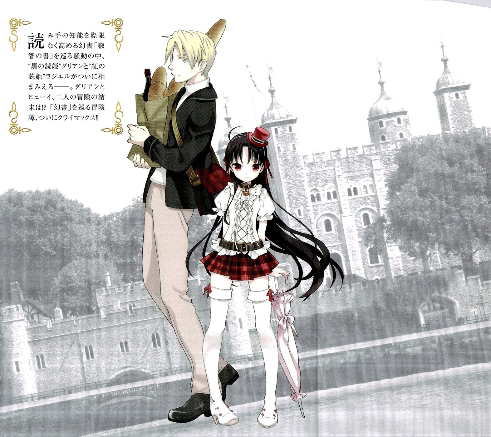 Read Dantalian no Shoka Manga Online