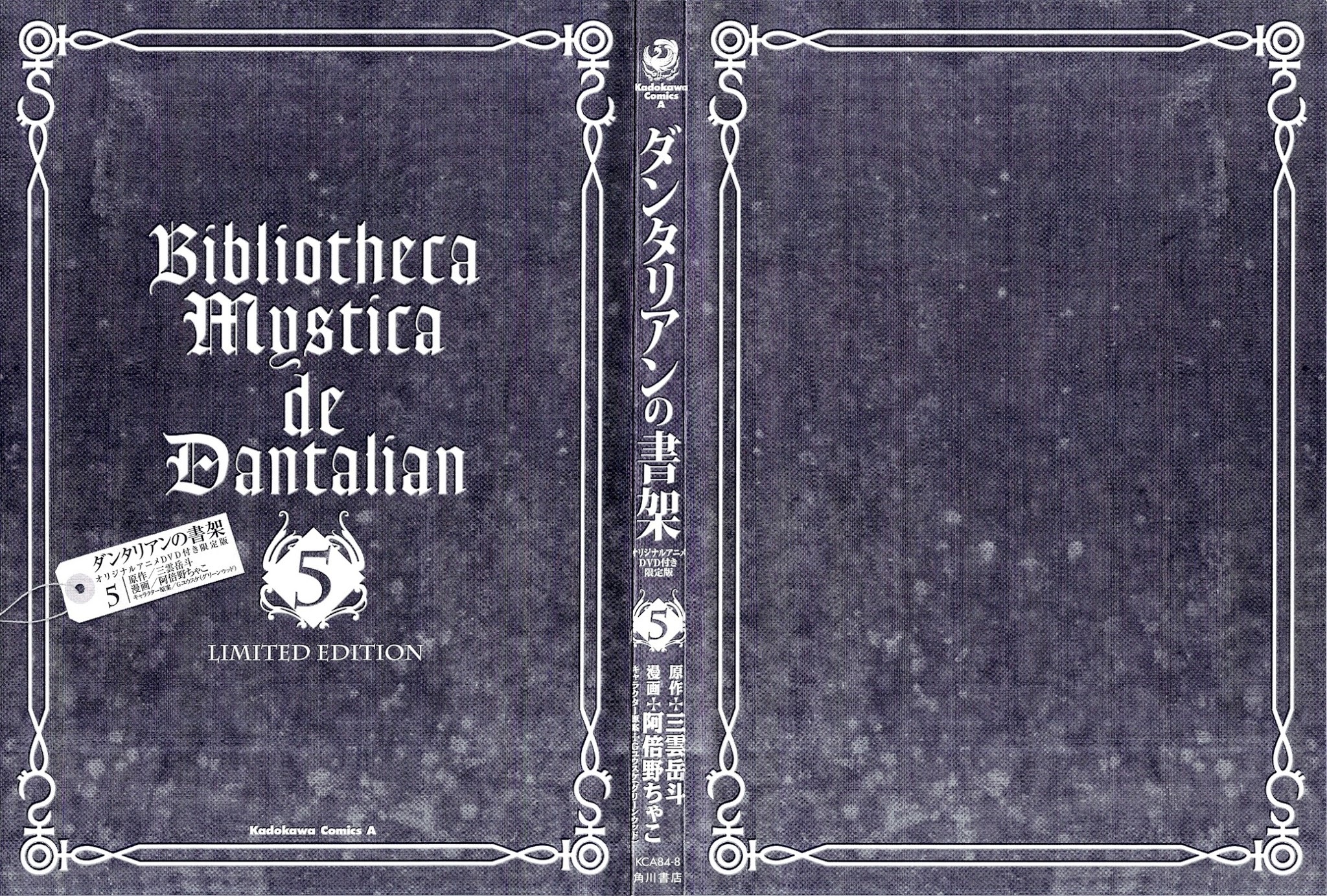 Read Dantalian no Shoka Manga Online