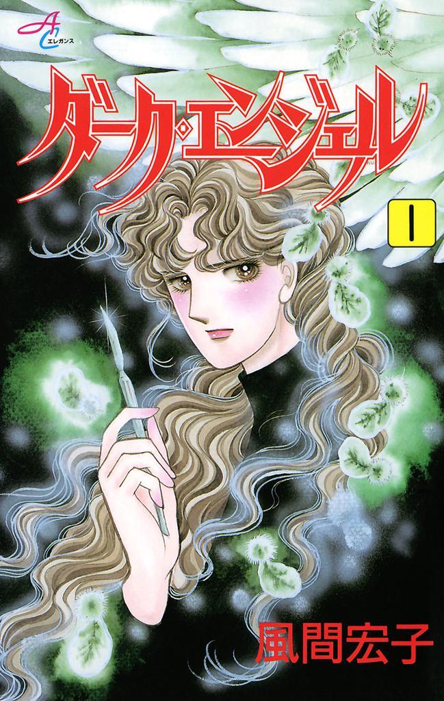 Read Dark Angel Manga Online