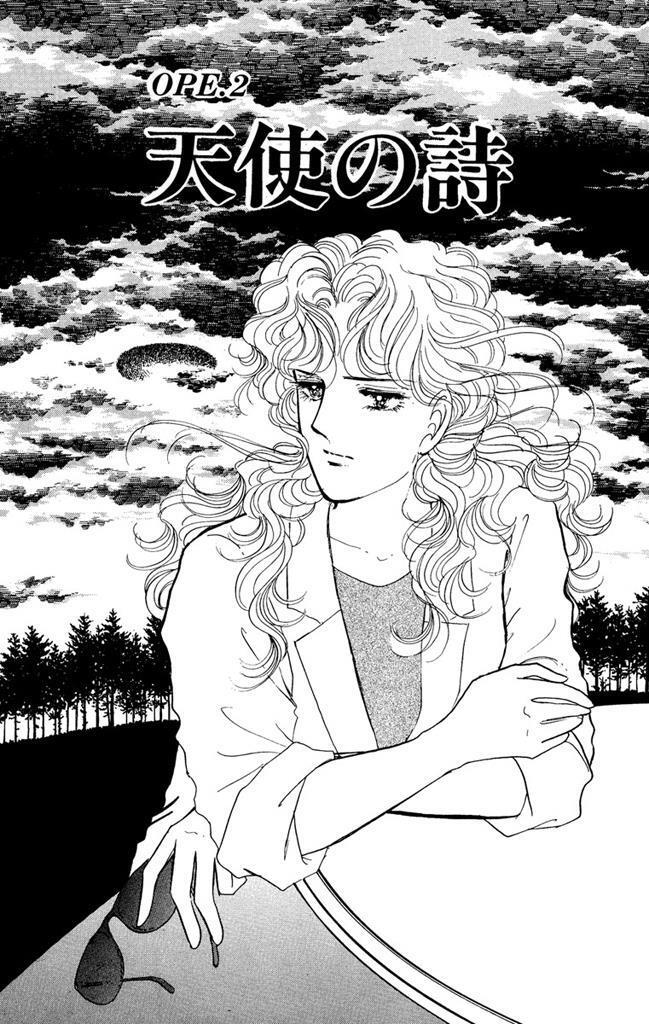 Read Dark Angel Manga Online