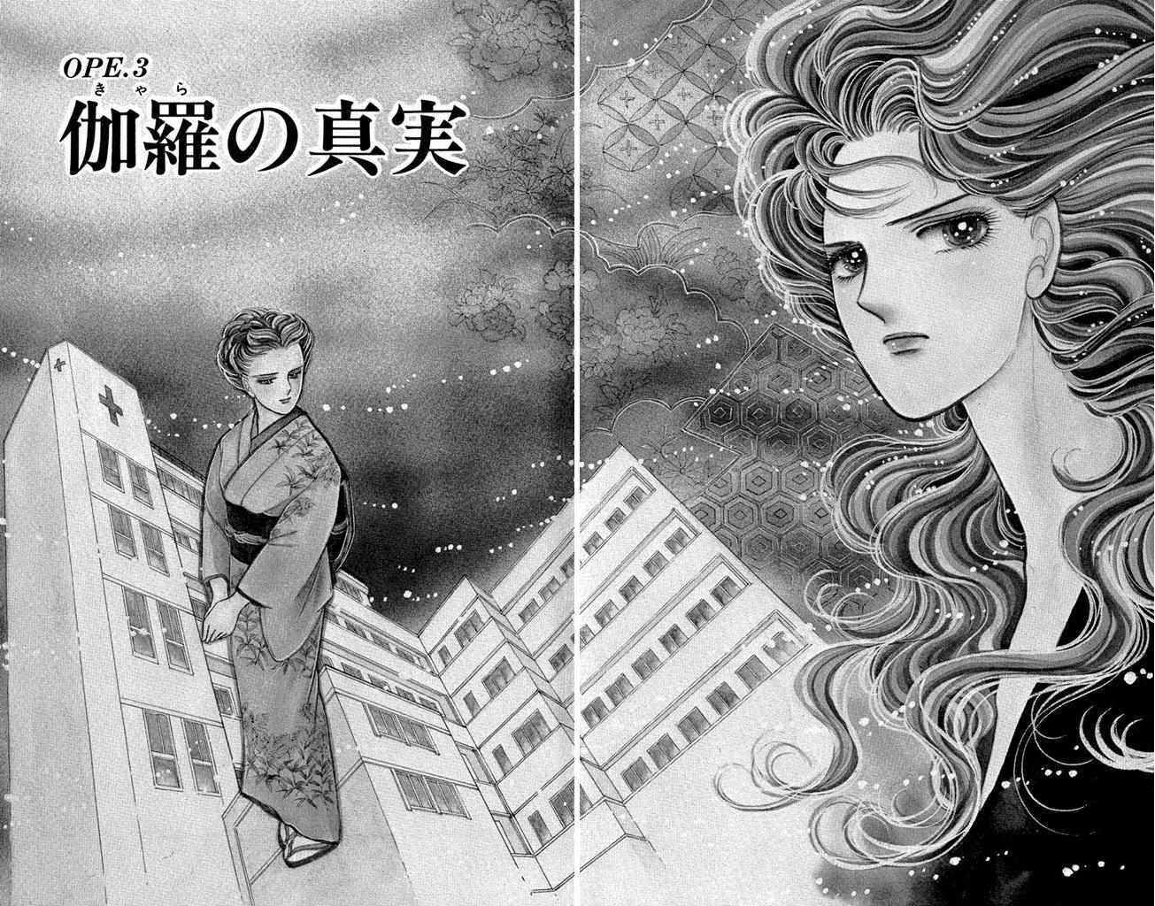 Read Dark Angel Manga Online