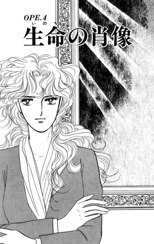 Read Dark Angel Manga Online