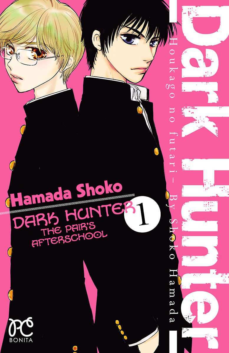 Read Dark Hunter - Houkago no Futari Manga Online