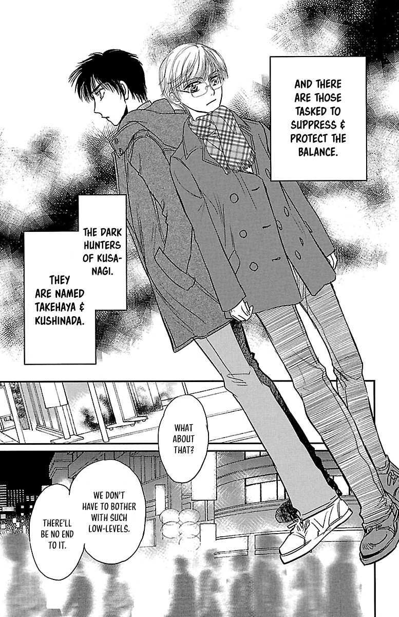 Read Dark Hunter - Houkago no Futari Manga Online