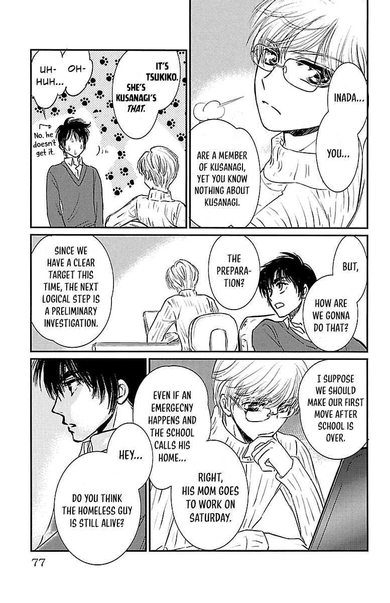 Read Dark Hunter - Houkago no Futari Manga Online