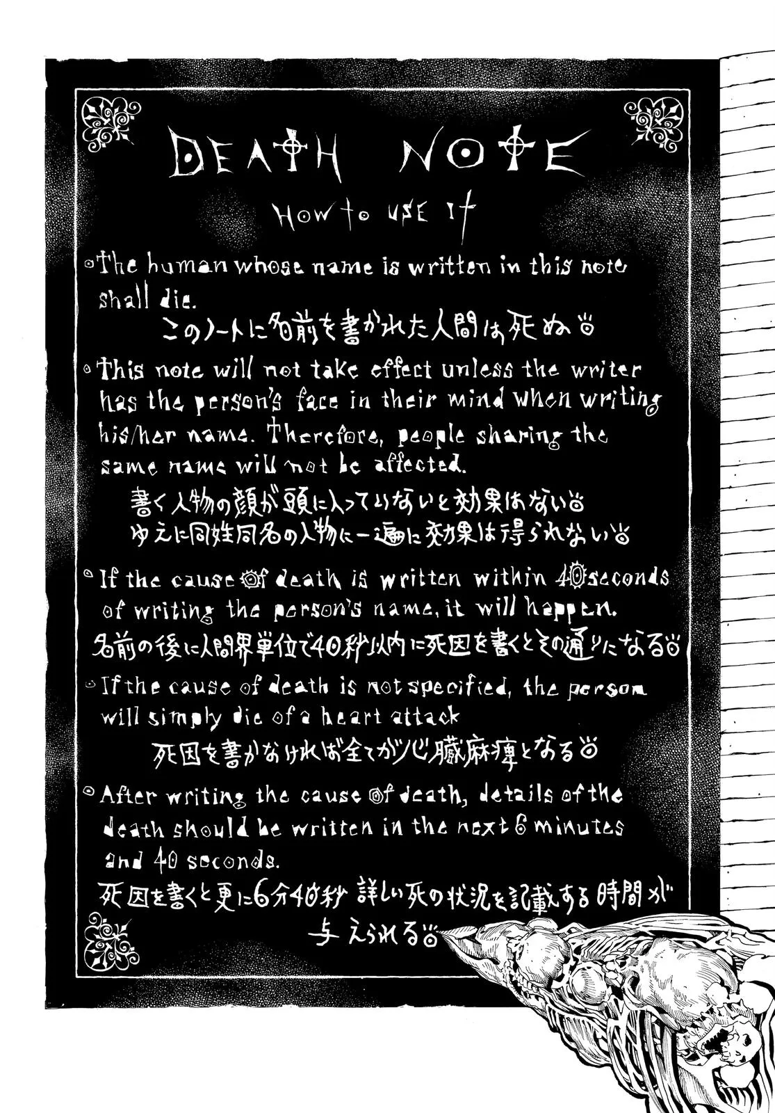 Read Death Note Manga Online