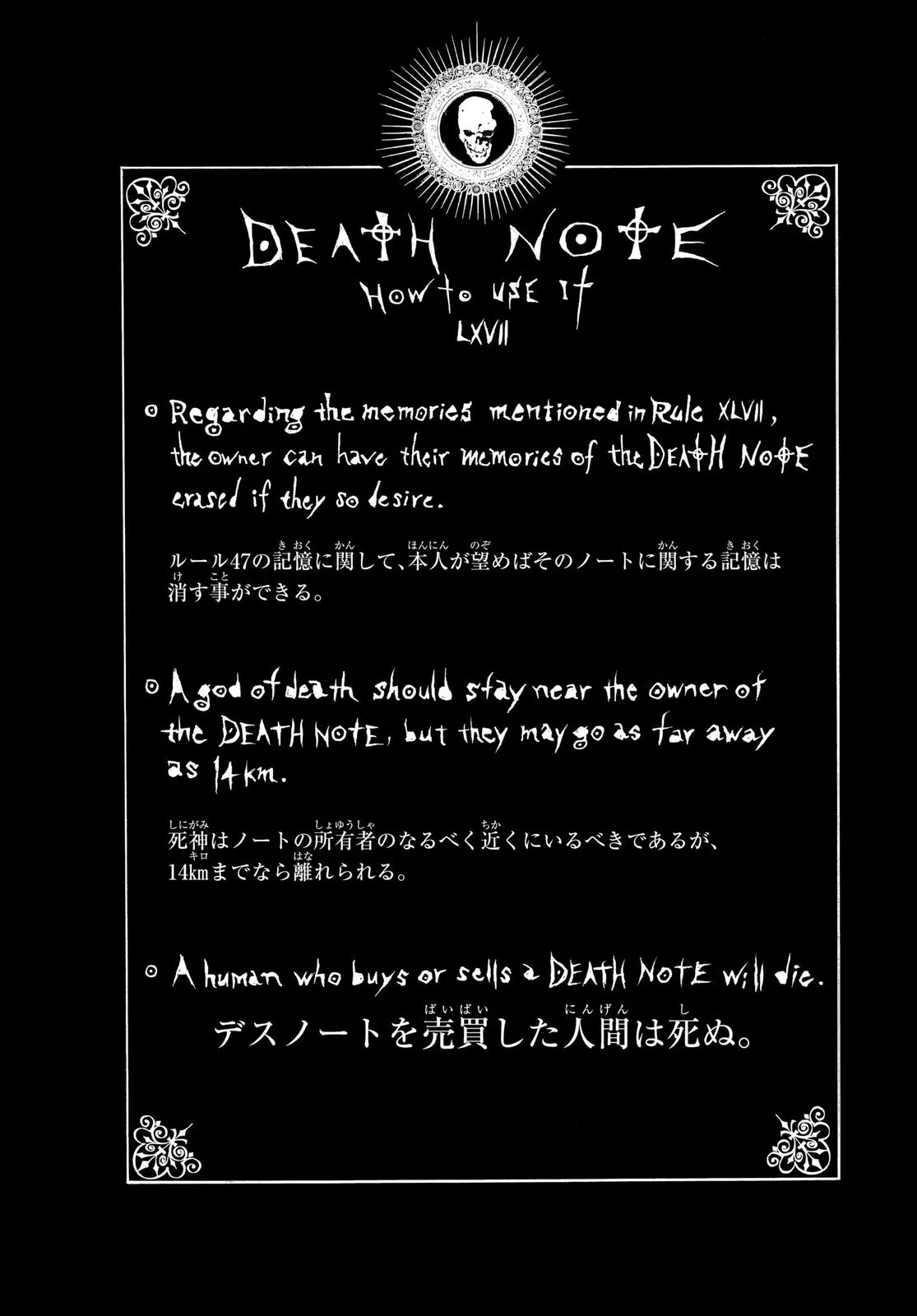 Read Death Note Manga Online