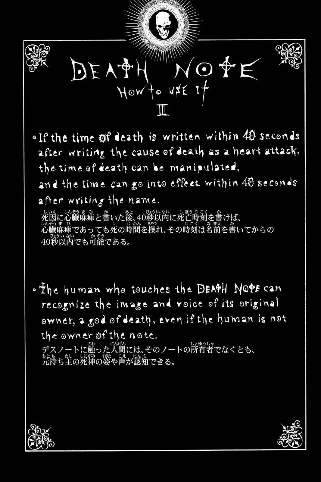 Read Death Note Manga Online