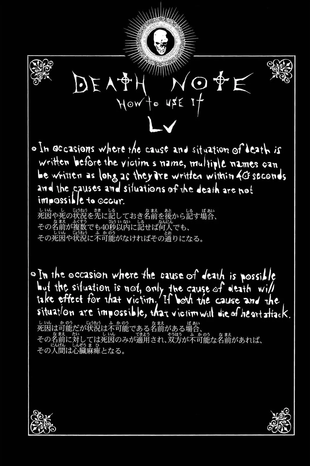 Read Death Note Manga Online
