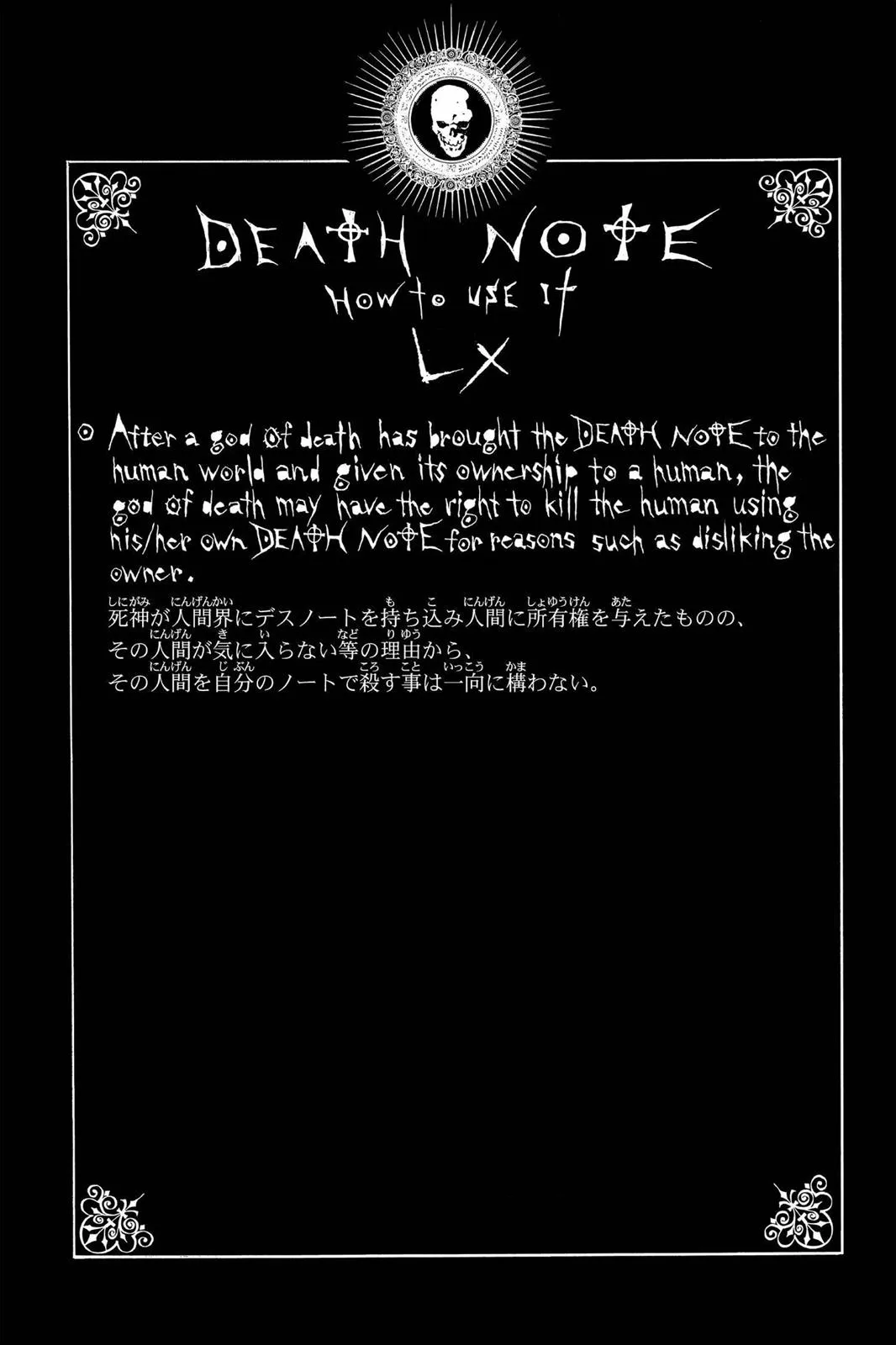 Read Death Note Manga Online