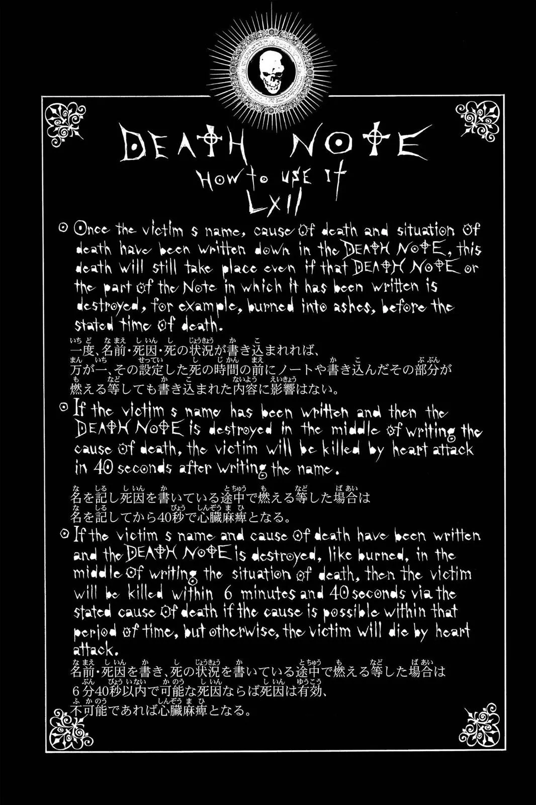 Read Death Note Manga Online