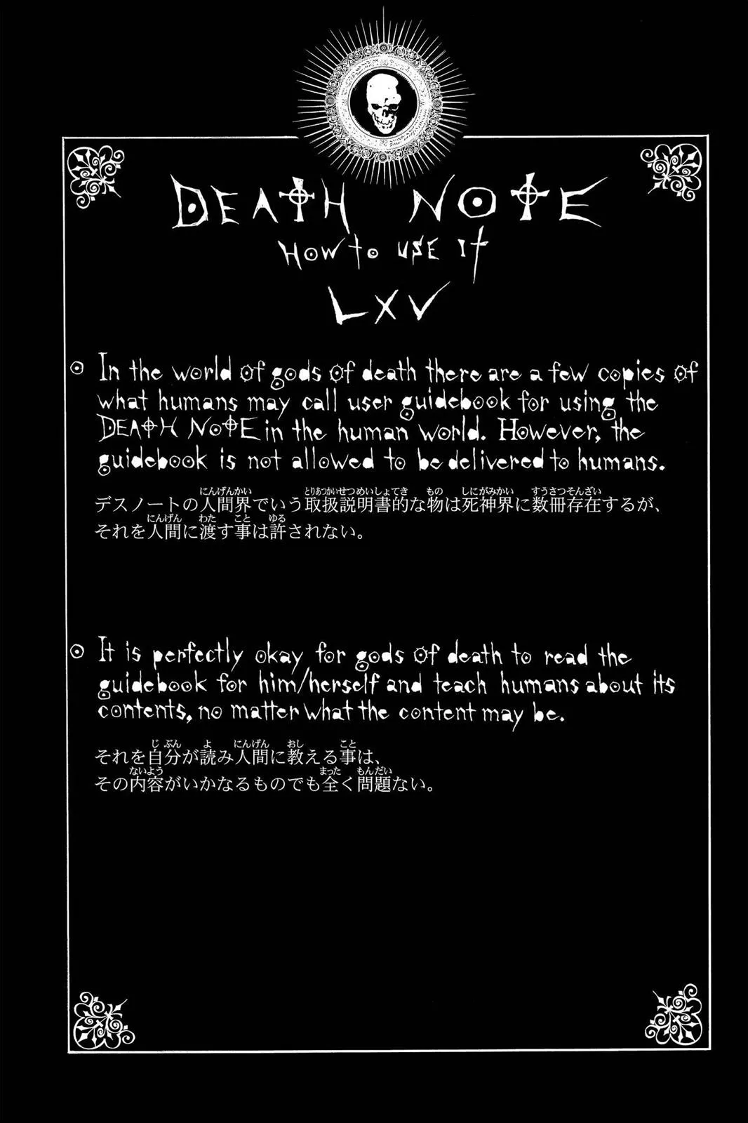 Read Death Note Manga Online