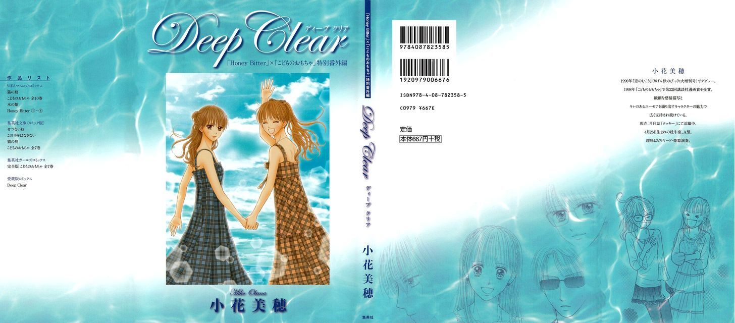 Read Deep Clear Manga Online