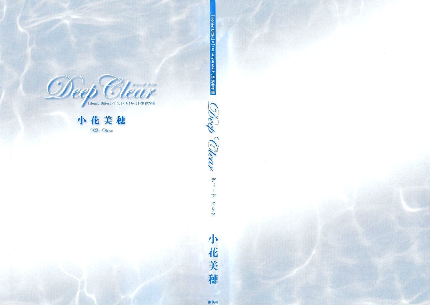 Read Deep Clear Manga Online