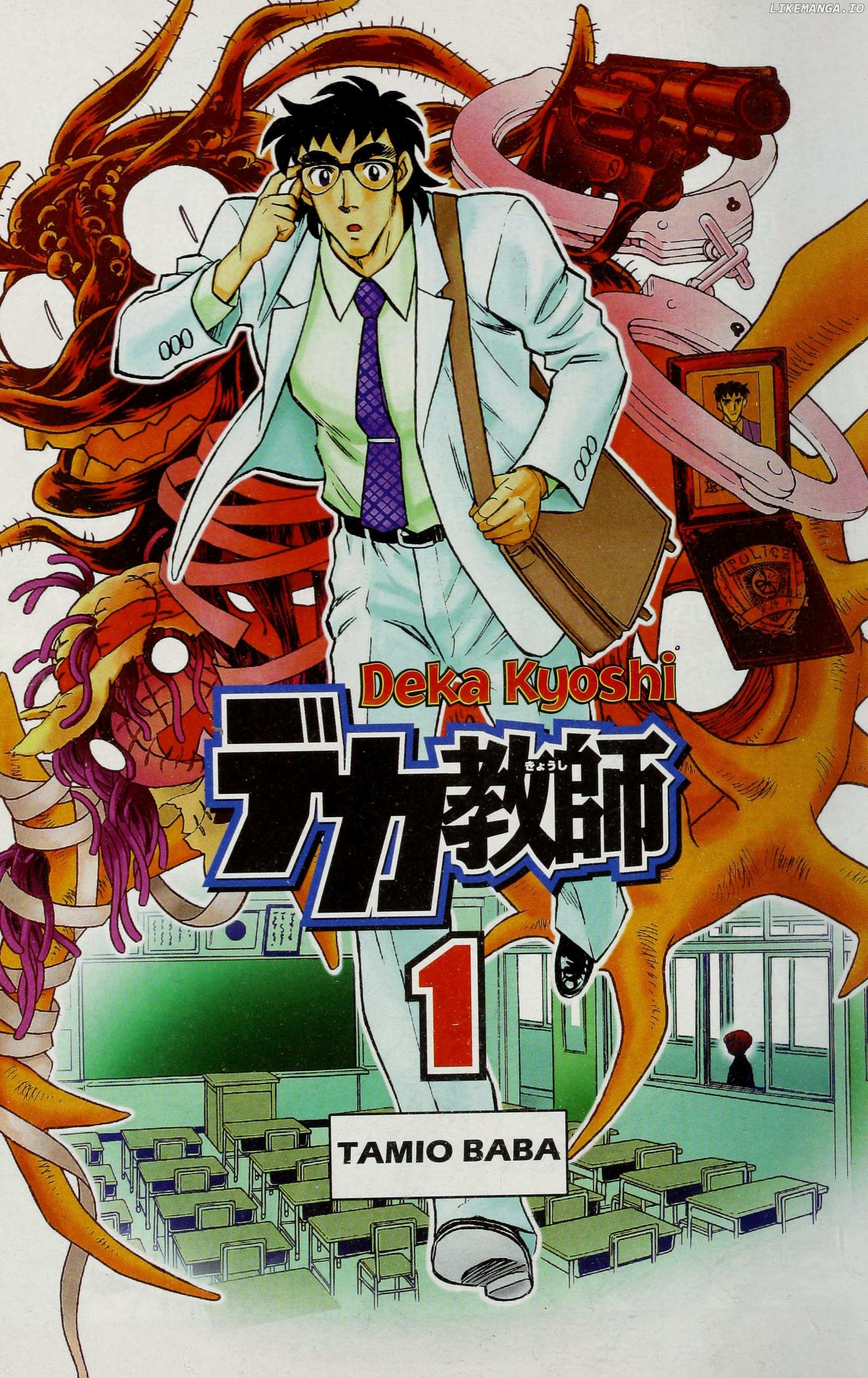 Read Deka Kyoushi Manga Online