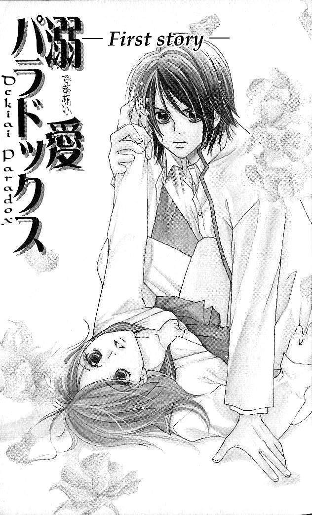 Read Dekiai Paradox Manga Online