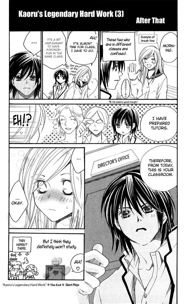 Read Dekiai Paradox Manga Online