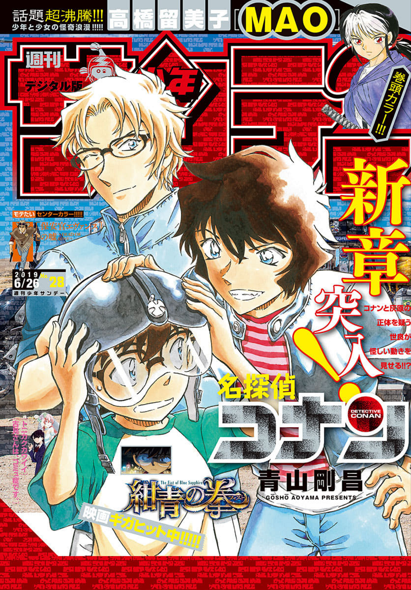 Read Detective Conan Manga Online