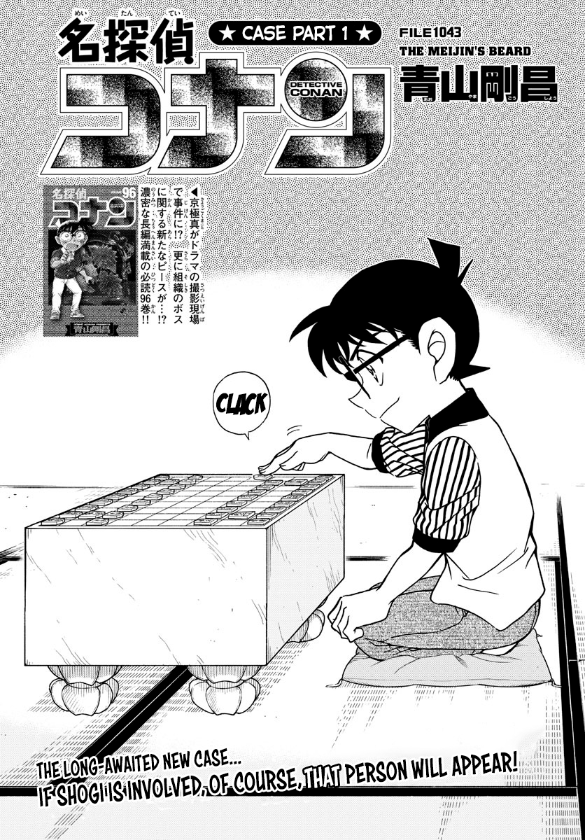 Read Detective Conan Manga Online