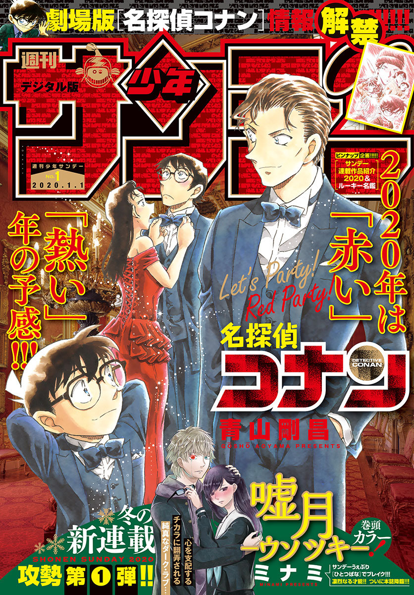 Read Detective Conan Manga Online