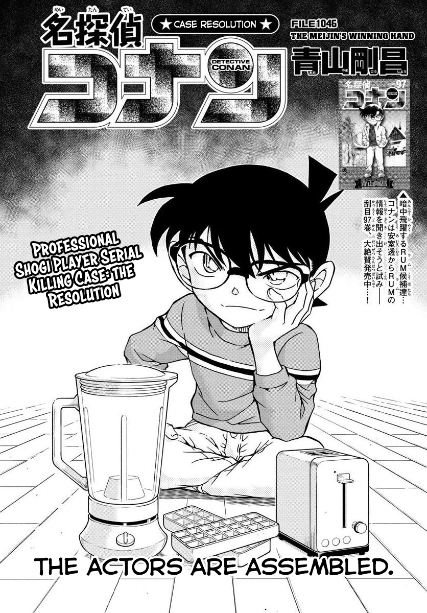 Read Detective Conan Manga Online