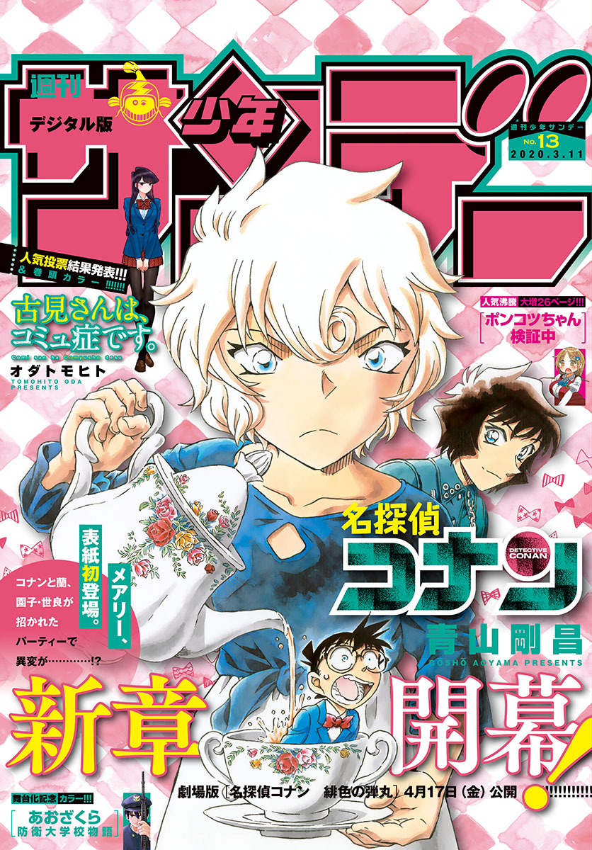 Read Detective Conan Manga Online