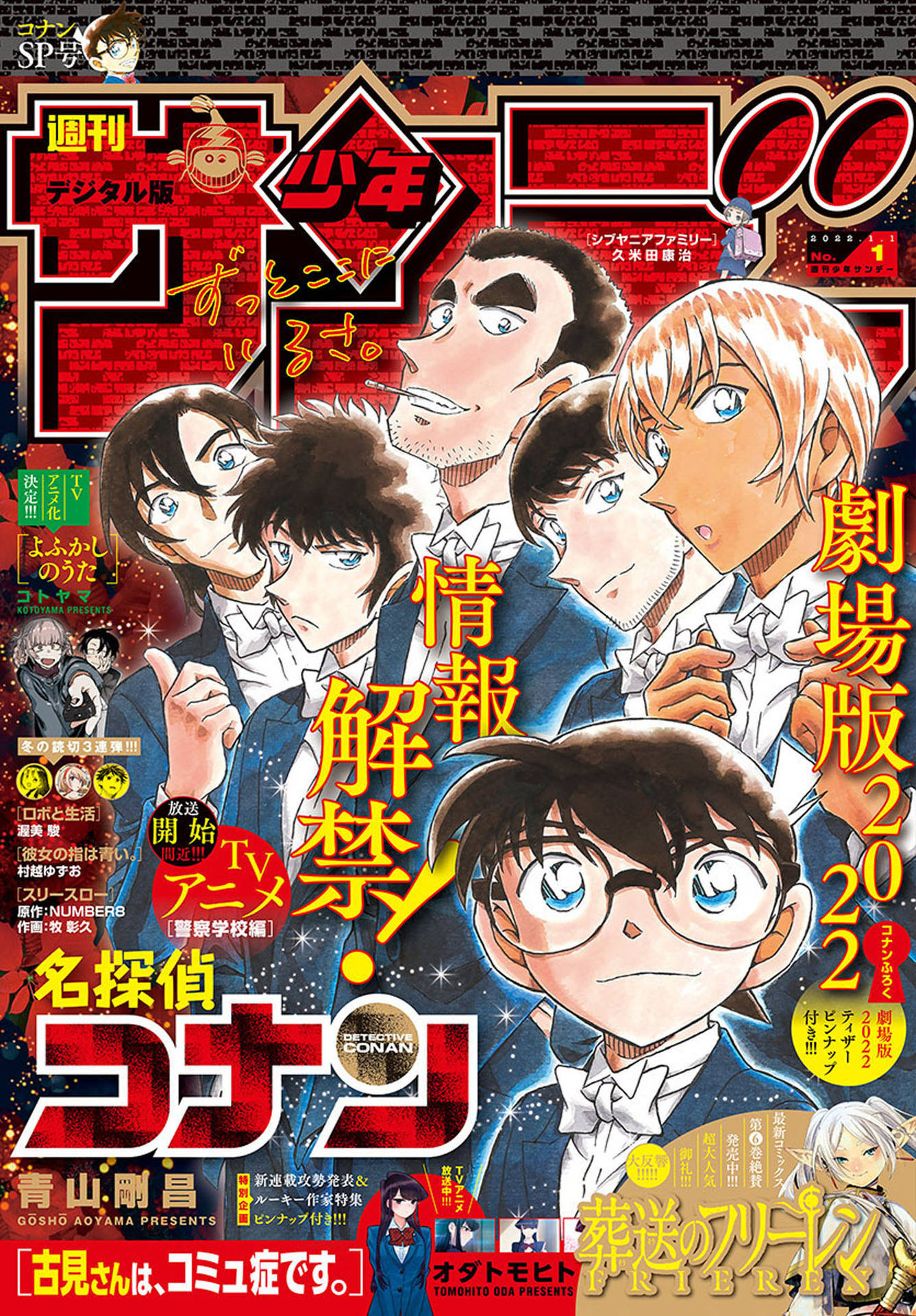 Read Detective Conan Manga Online