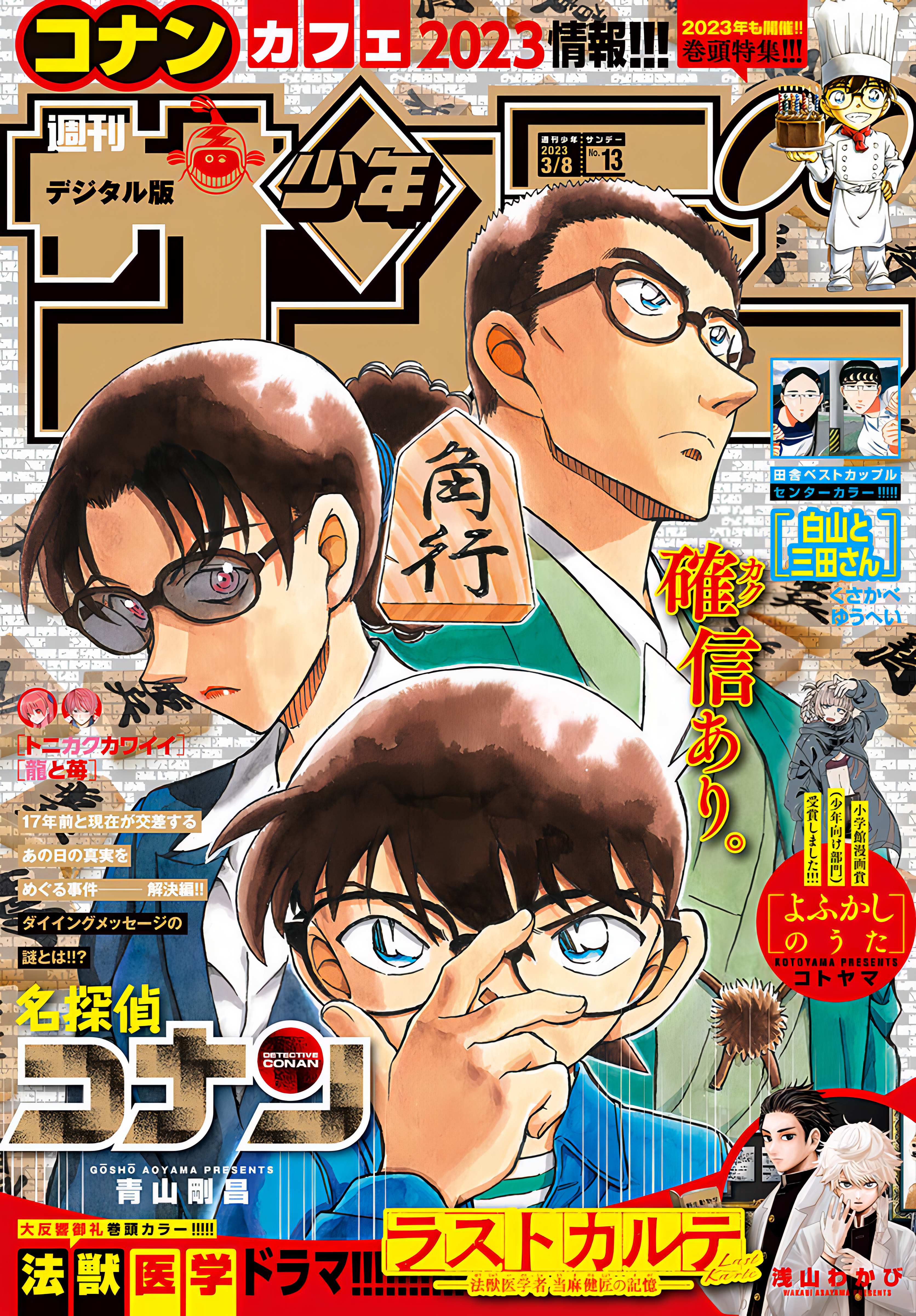 Read Detective Conan Manga Online