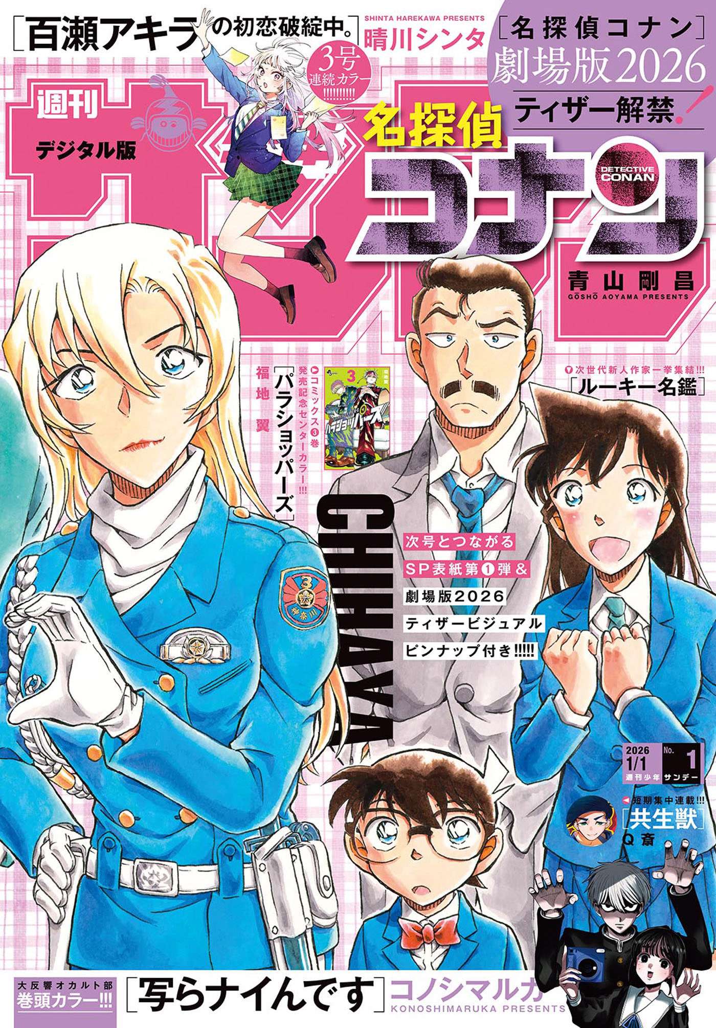 Read Detective Conan Manga Online