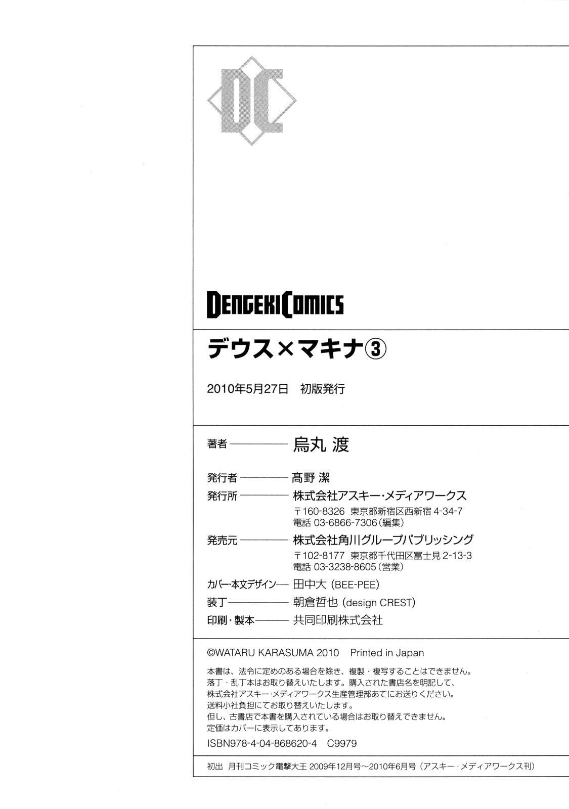 Read Deus Ex Machina Manga Online