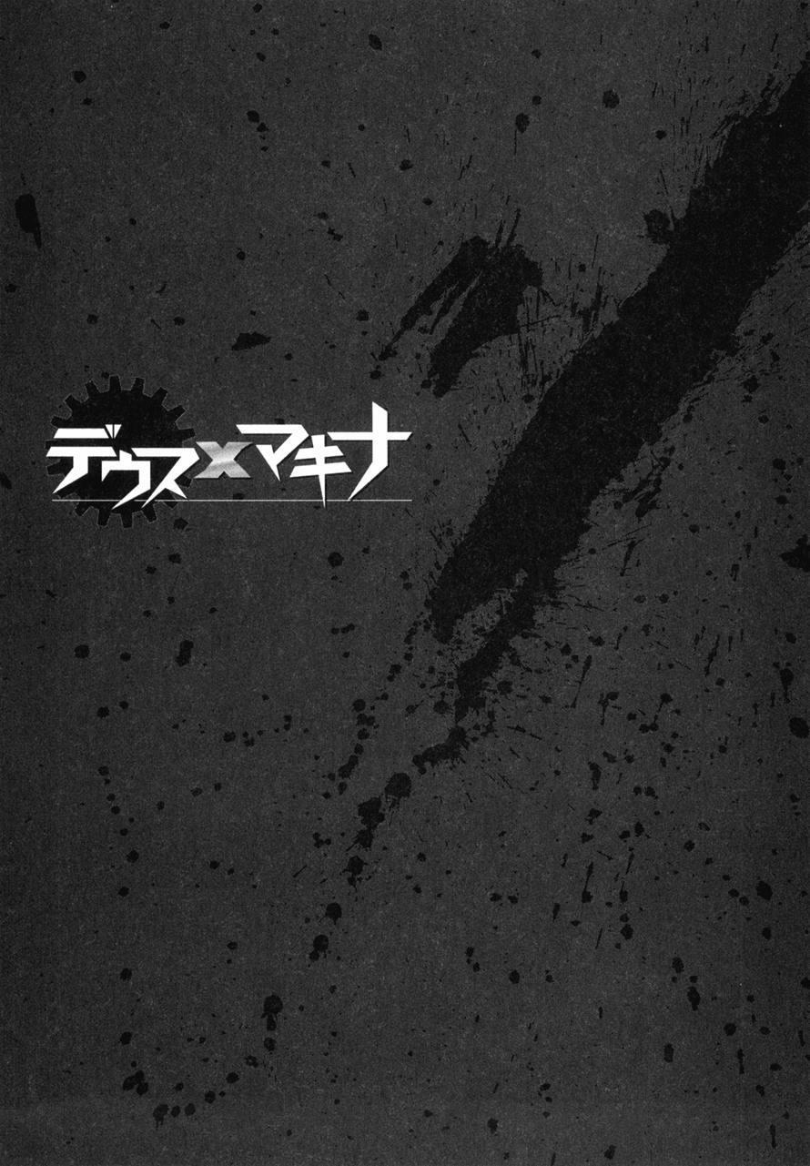 Read Deus Ex Machina Manga Online
