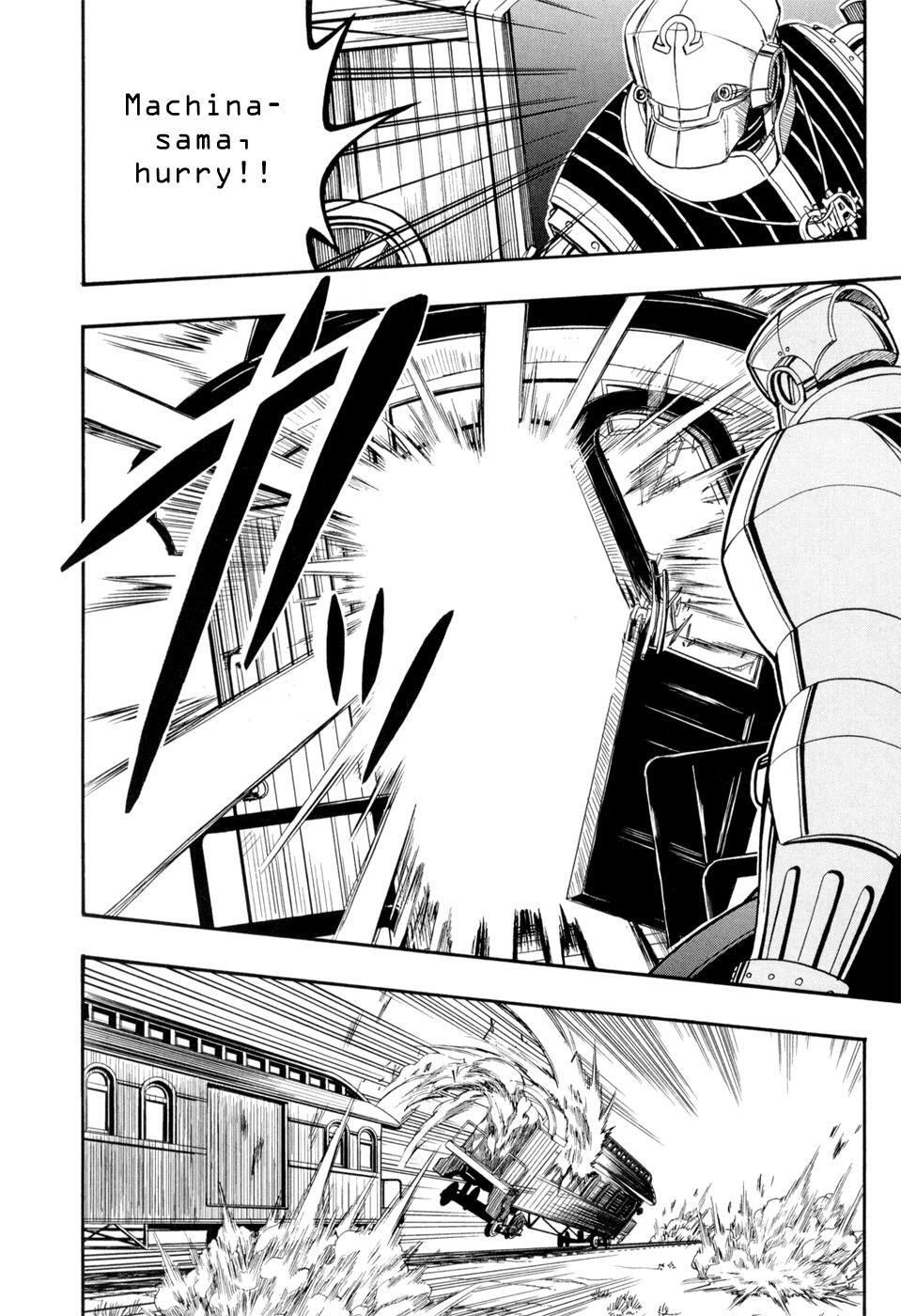 Read Deus Ex Machina Manga Online