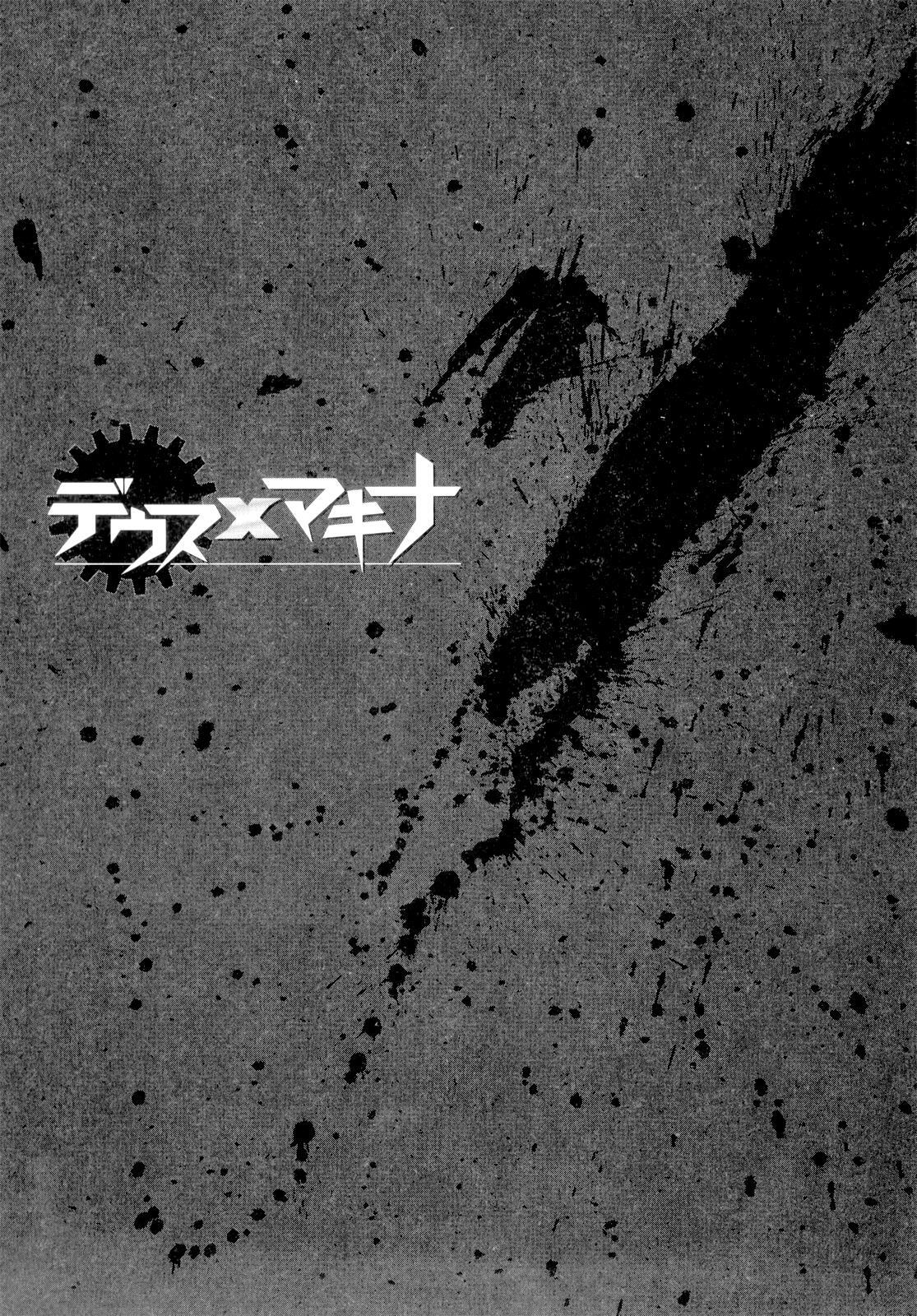 Read Deus Ex Machina Manga Online