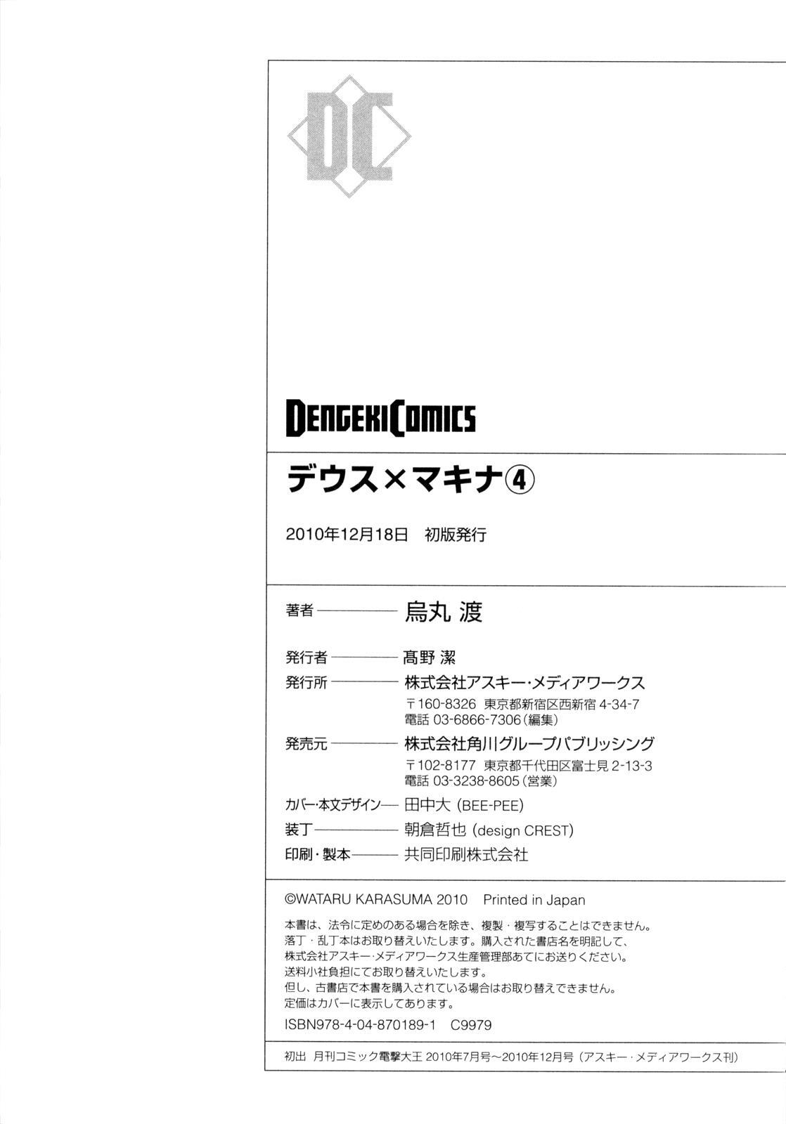 Read Deus Ex Machina Manga Online