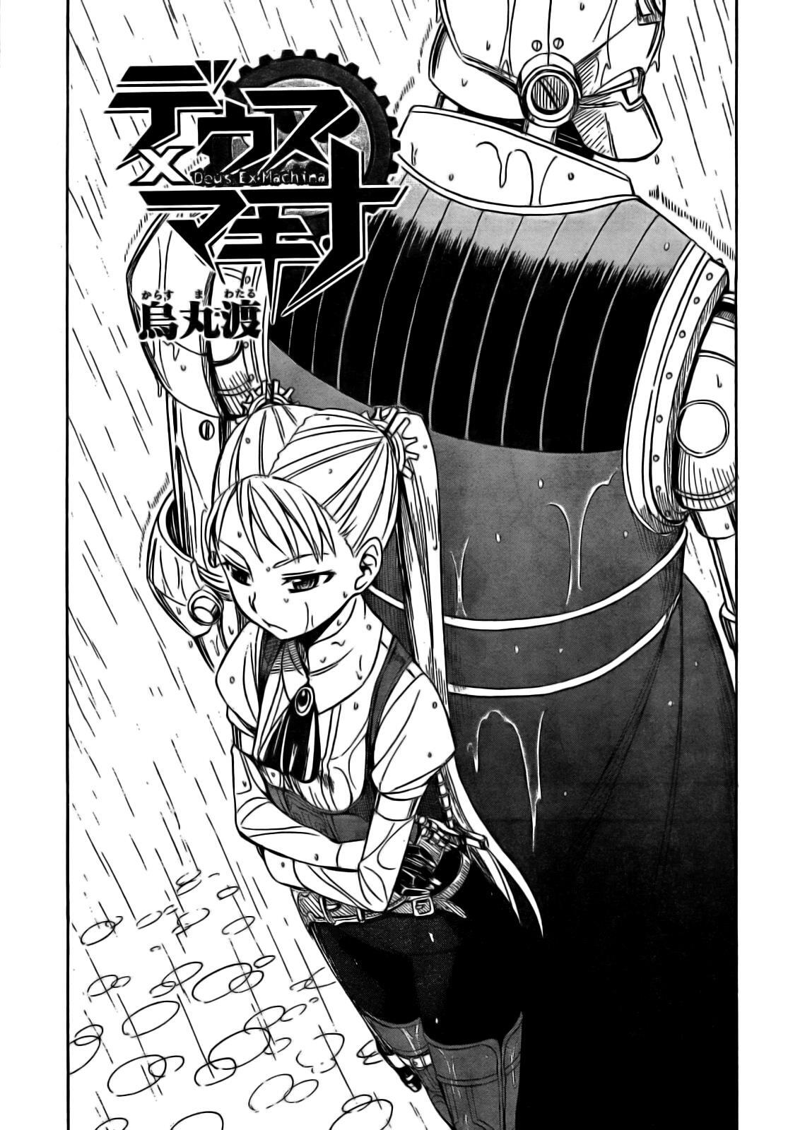 Read Deus Ex Machina Manga Online