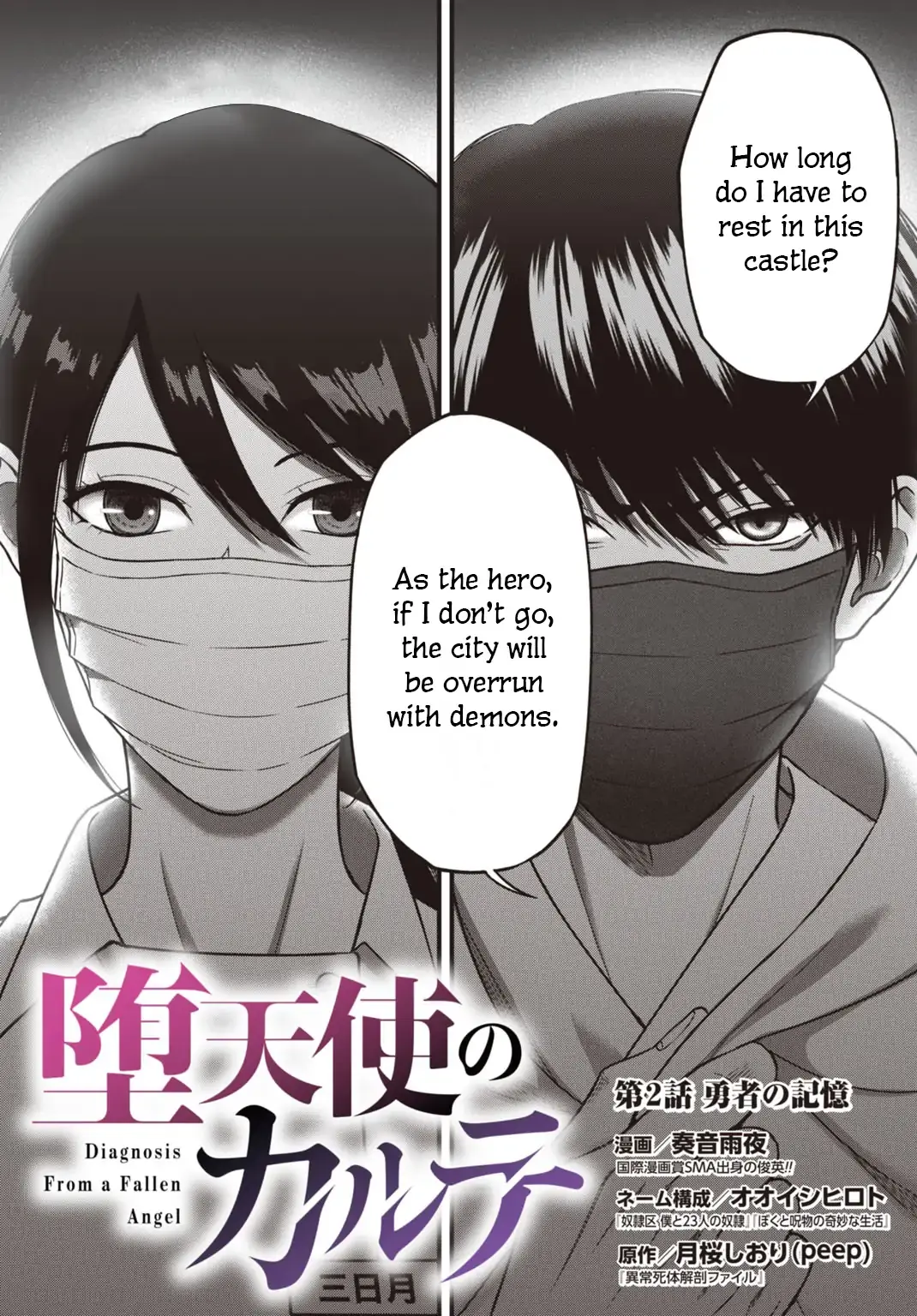 Read Diagnosis From a Fallen Angel Manga Online